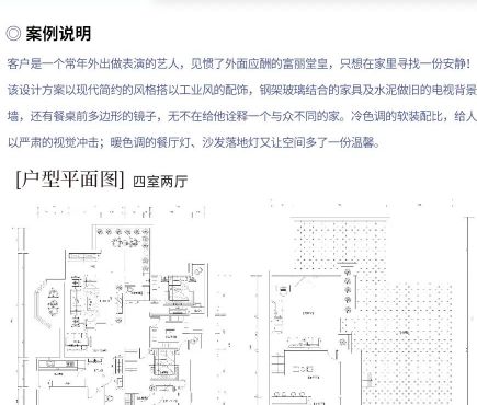YDS！全包圆为艺人定制独特家装案例！mg不朽情缘游戏登录入口现代简约风Y(图2)