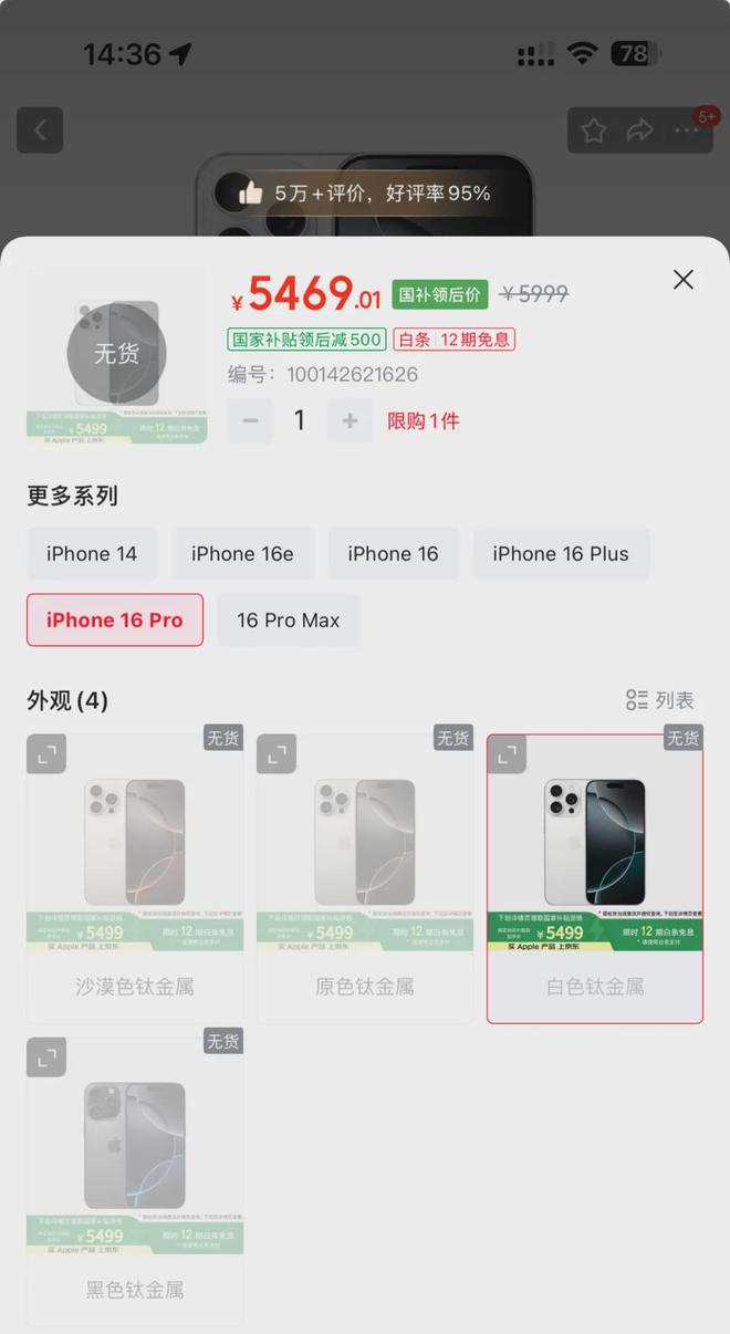 苹果新机这波降价我劝你先别买不朽情缘正版