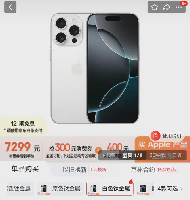 苹果新机这波降价我劝你先别买不朽情缘正版8G+128G！(图2)