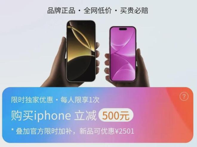 苹果新机这波降价我劝你先别买不朽情缘正版8G+128G！(图5)