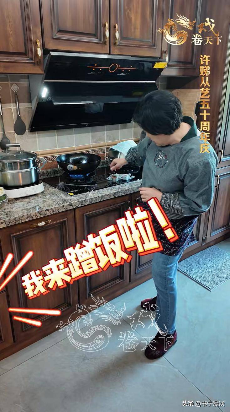 墅请客家里装修得豪华又雅致老公亮相好帅气mg不朽情缘平台网站67岁许娣在北京别(图3)