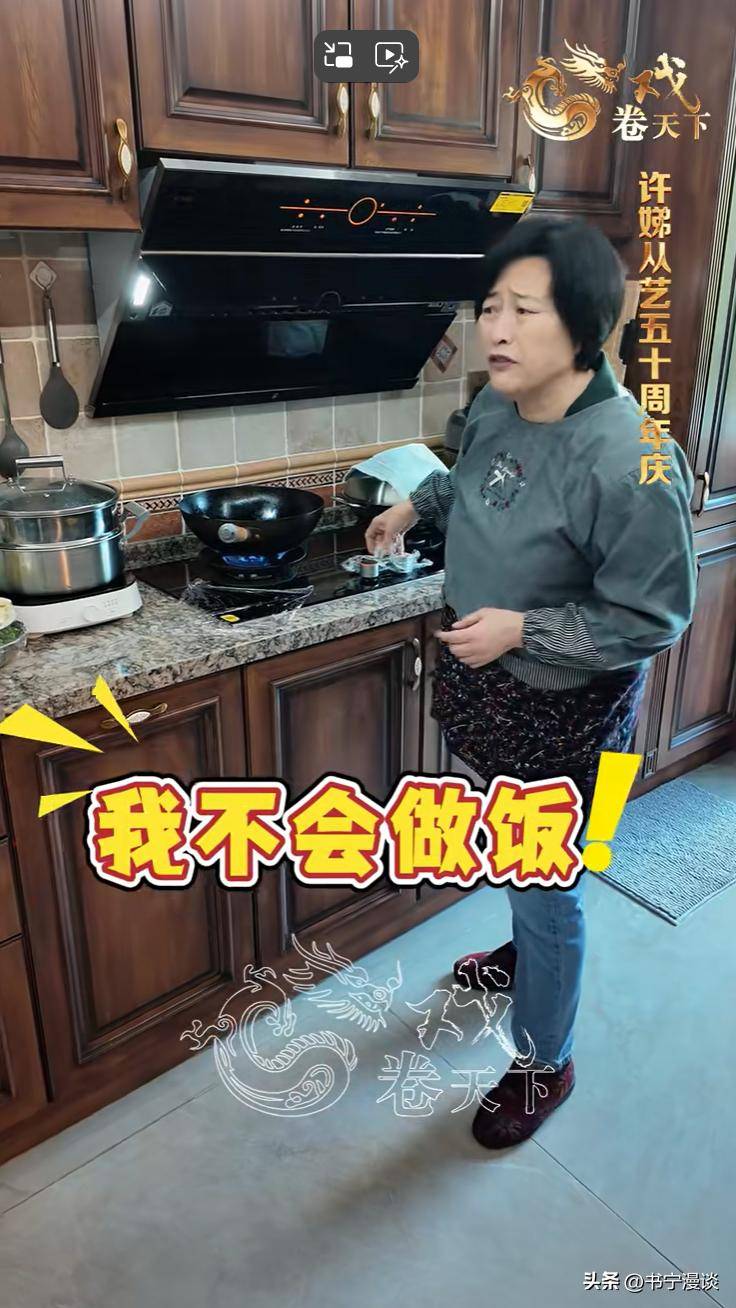 墅请客家里装修得豪华又雅致老公亮相好帅气mg不朽情缘平台网站67岁许娣在北京别(图2)