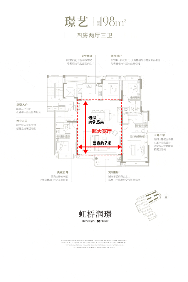处 上海华润虹桥润璟发布：报名火爆开启不朽情缘游戏网站址®华润虹桥润璟售楼(图30)