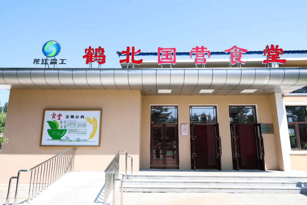 用情办好国营食堂 书写舌尖上的民生答卷不