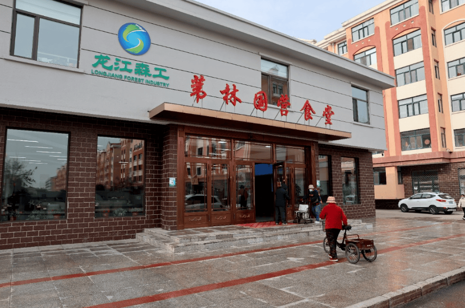 用情办好国营食堂 书写舌尖上的民生答卷不朽情缘平台登录网页龙江森工集团：用心(图3)